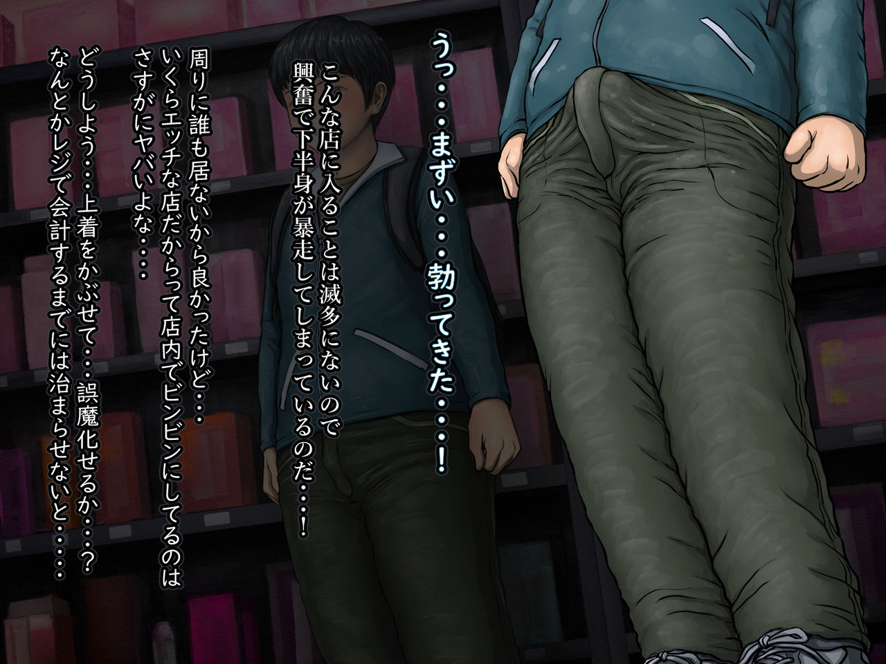 オナホ屋さん。 page 6 full