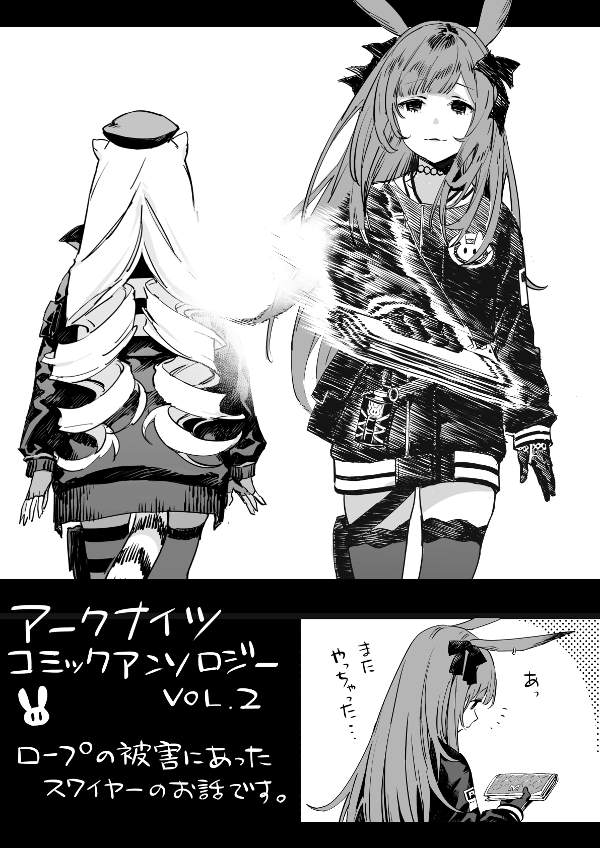 Artist - Nakuta page 3 full