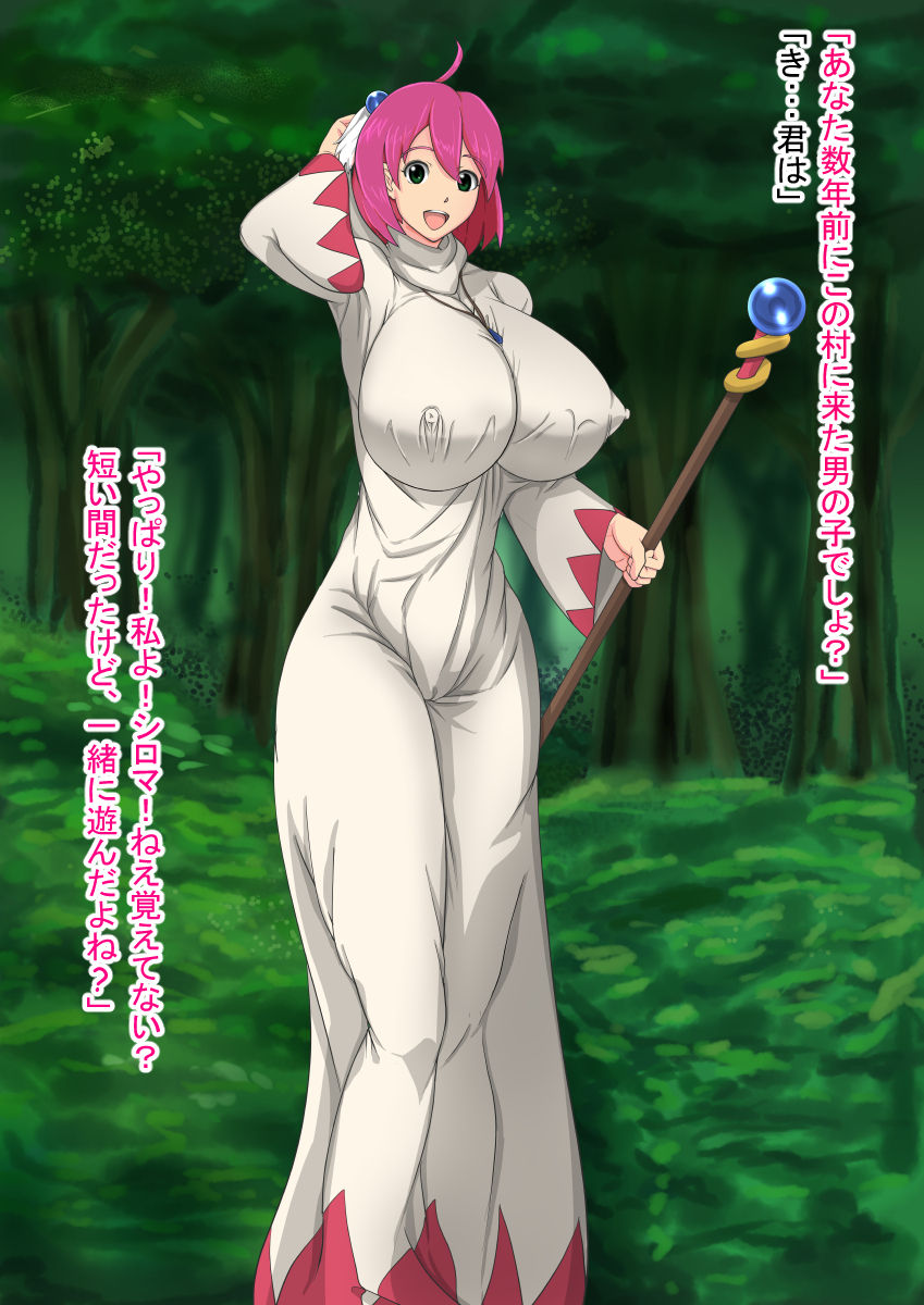 Otona ni Natta Boku ga Shiroma to Saikai suru Hanashi page 3 full