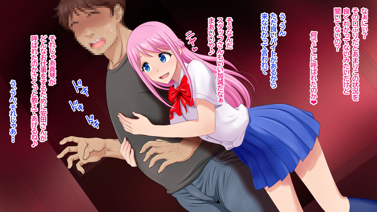 Akogare no Dosukebe Aidoru to Yarimakuru 1 Shuukan no Ero Baito Seikatsu page 10 full