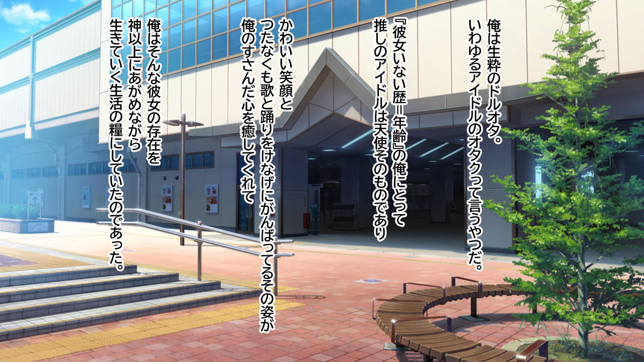 Akogare no Dosukebe Aidoru to Yarimakuru 1 Shuukan no Ero Baito Seikatsu page 2 full