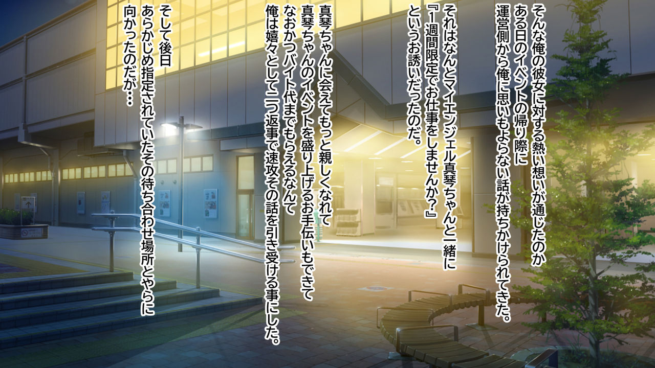 Akogare no Dosukebe Aidoru to Yarimakuru 1 Shuukan no Ero Baito Seikatsu page 5 full