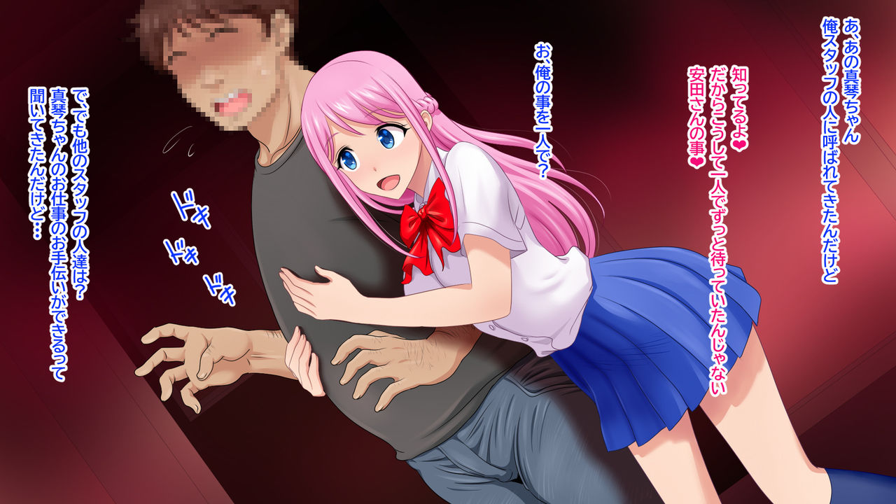 Akogare no Dosukebe Aidoru to Yarimakuru 1 Shuukan no Ero Baito Seikatsu page 9 full