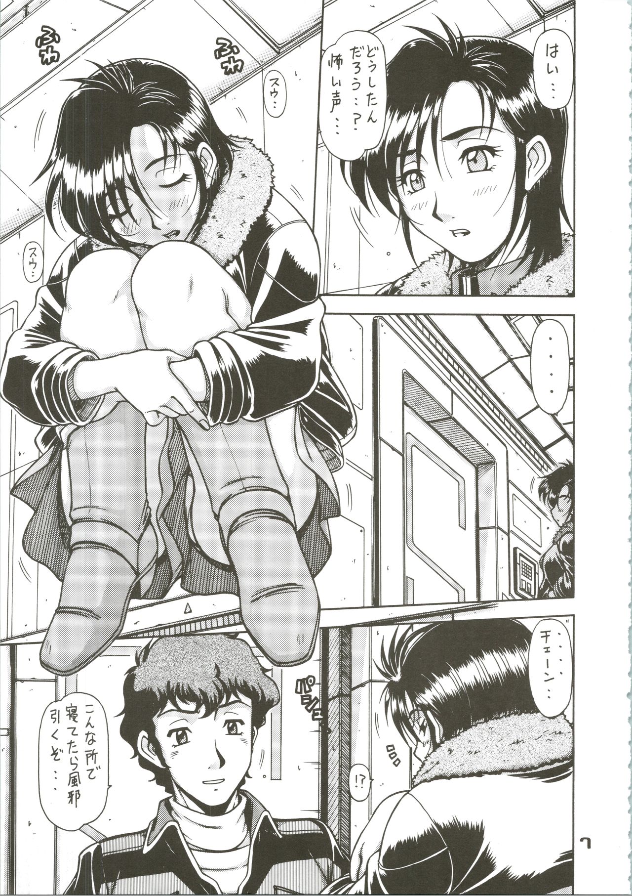 RED MUFFLER v page 7 full