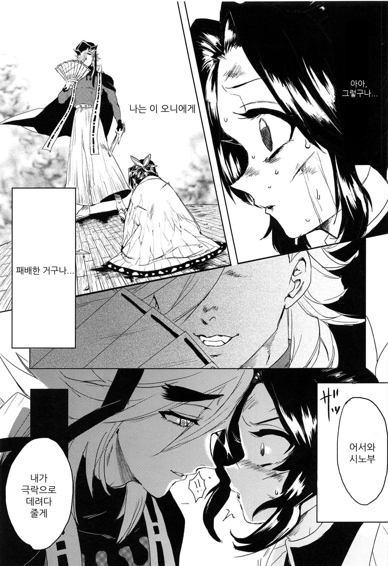 Mushibashira Zecchou Kairaku Shugou Acme Jigoku page 2 full