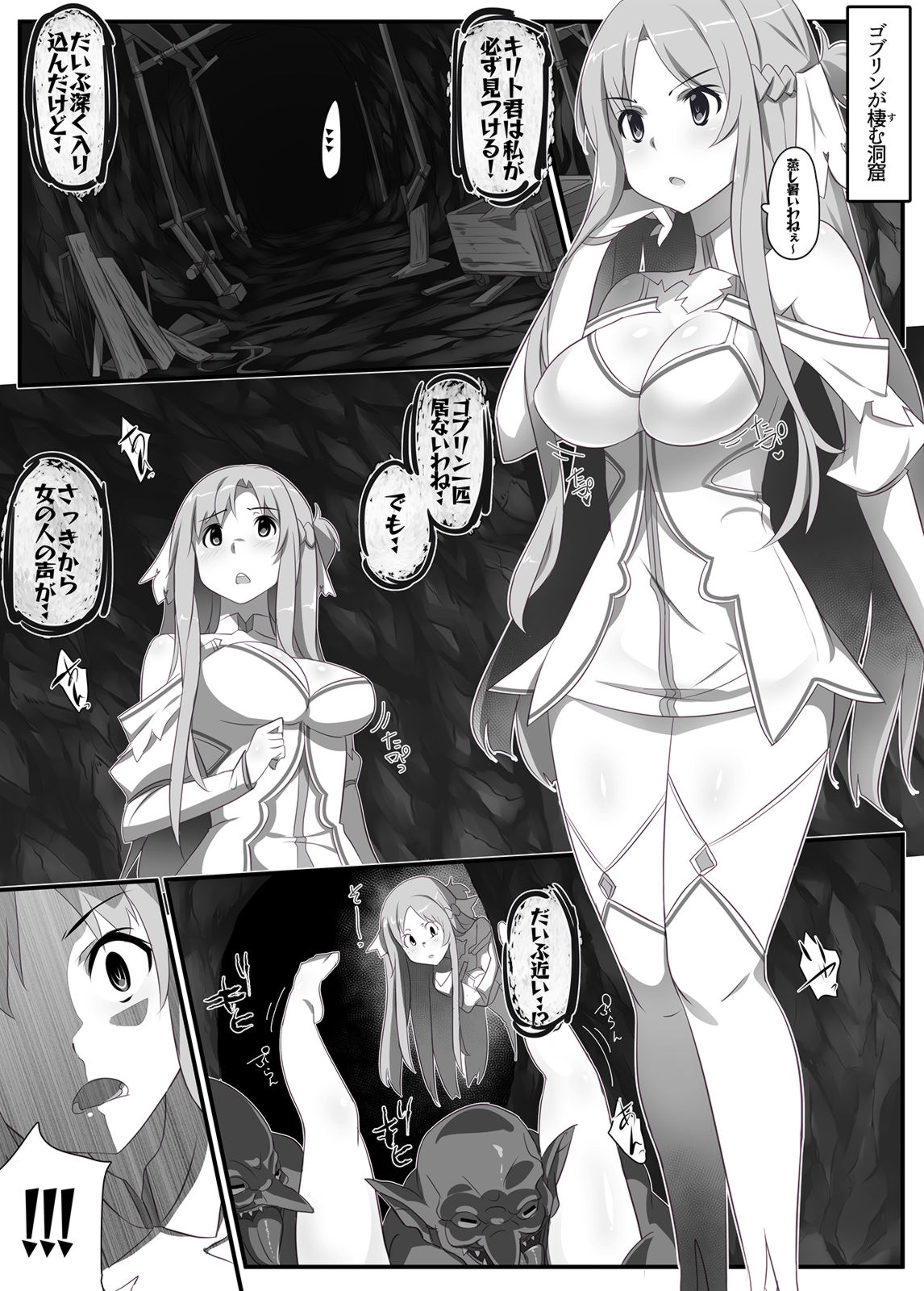 SAO Wana Ha Stasia page 4 full