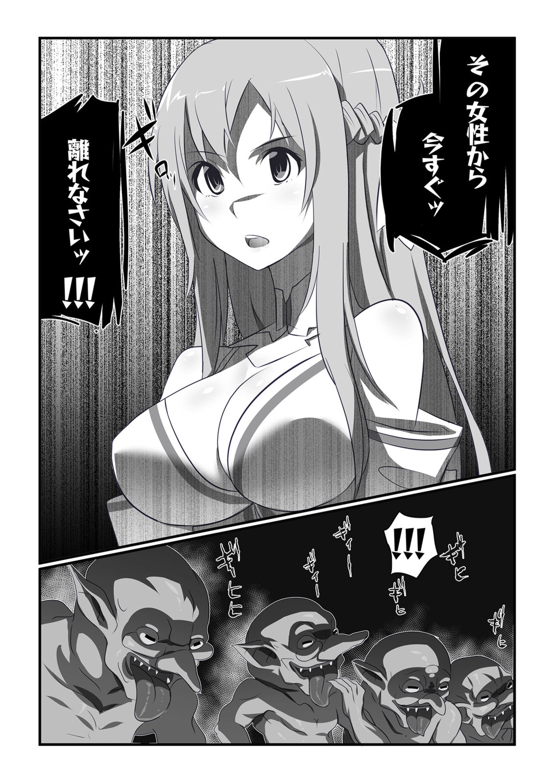 SAO Wana Ha Stasia page 6 full