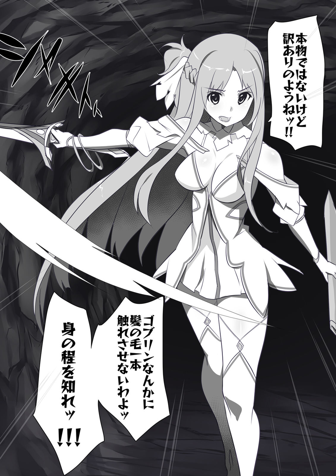 SAO Wana Ha Stasia page 8 full