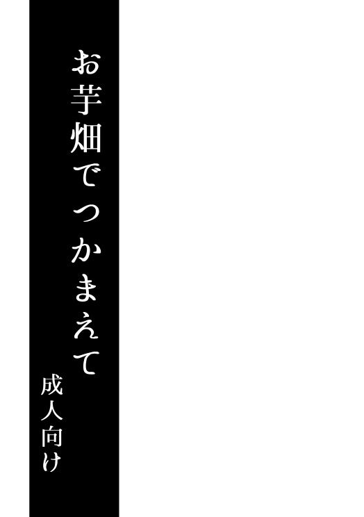 Mutsunba WEB Sairoku page 2 full