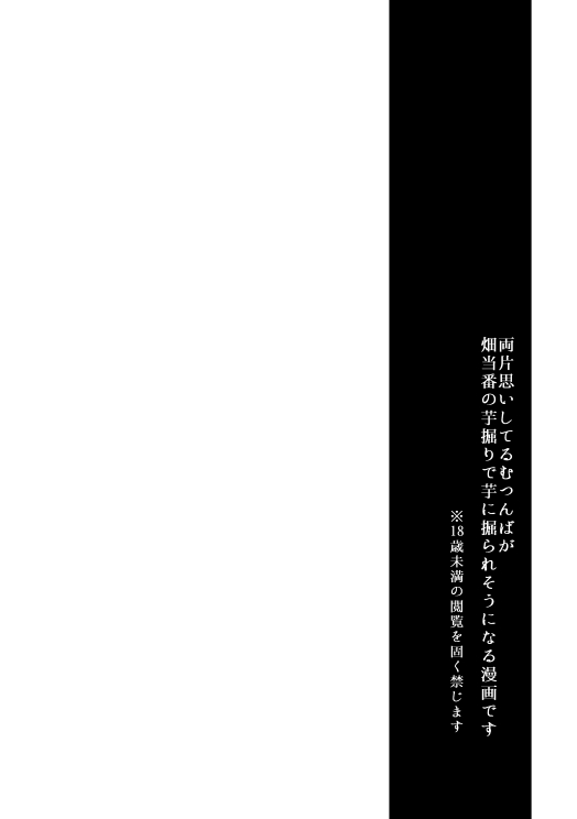 Mutsunba WEB Sairoku page 3 full