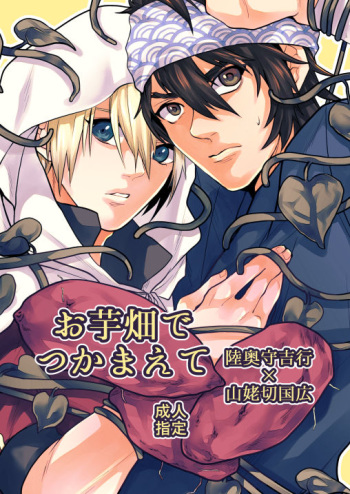 Mutsunba WEB Sairoku cover