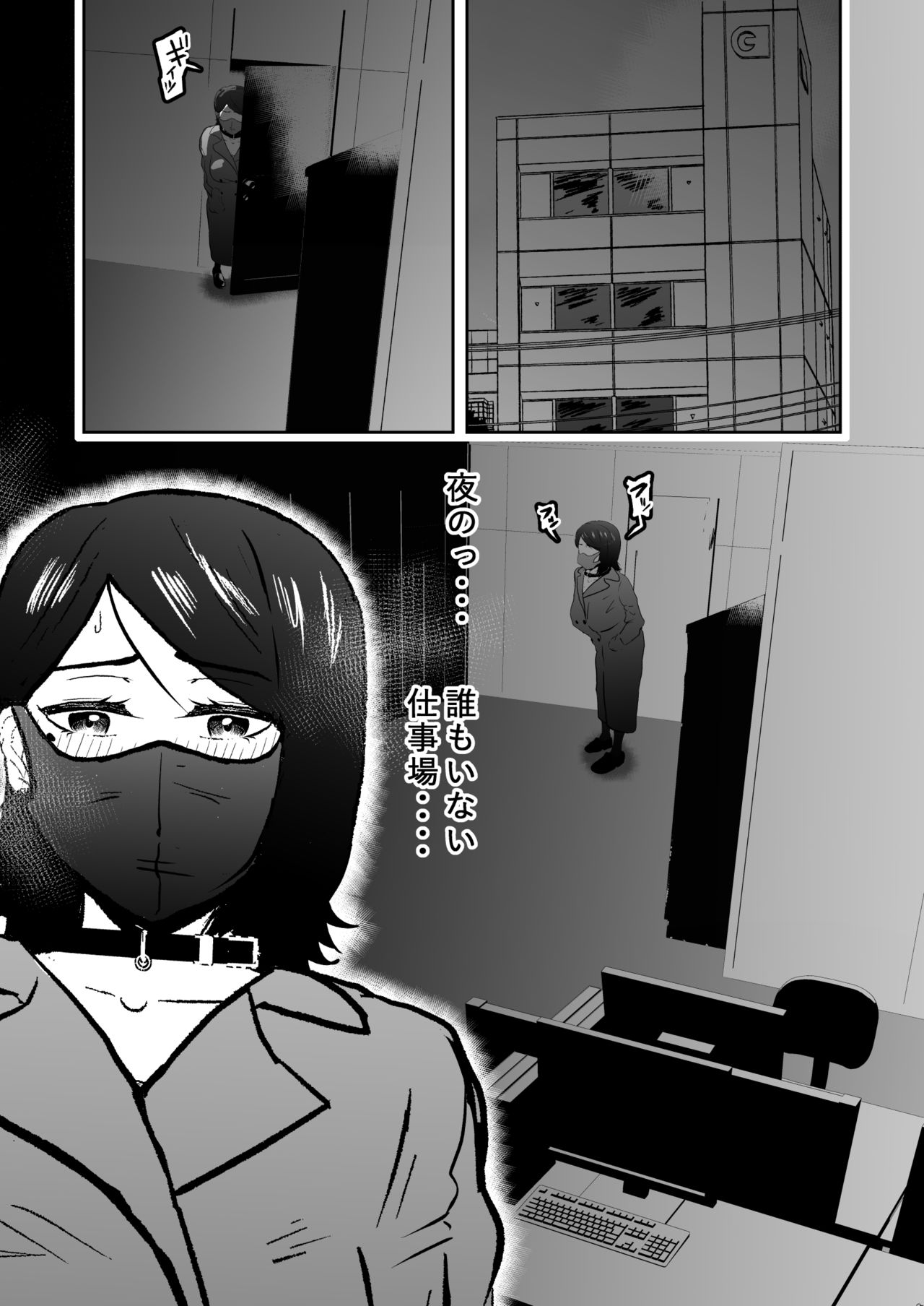 Solo DID Asobi 4 page 5 full