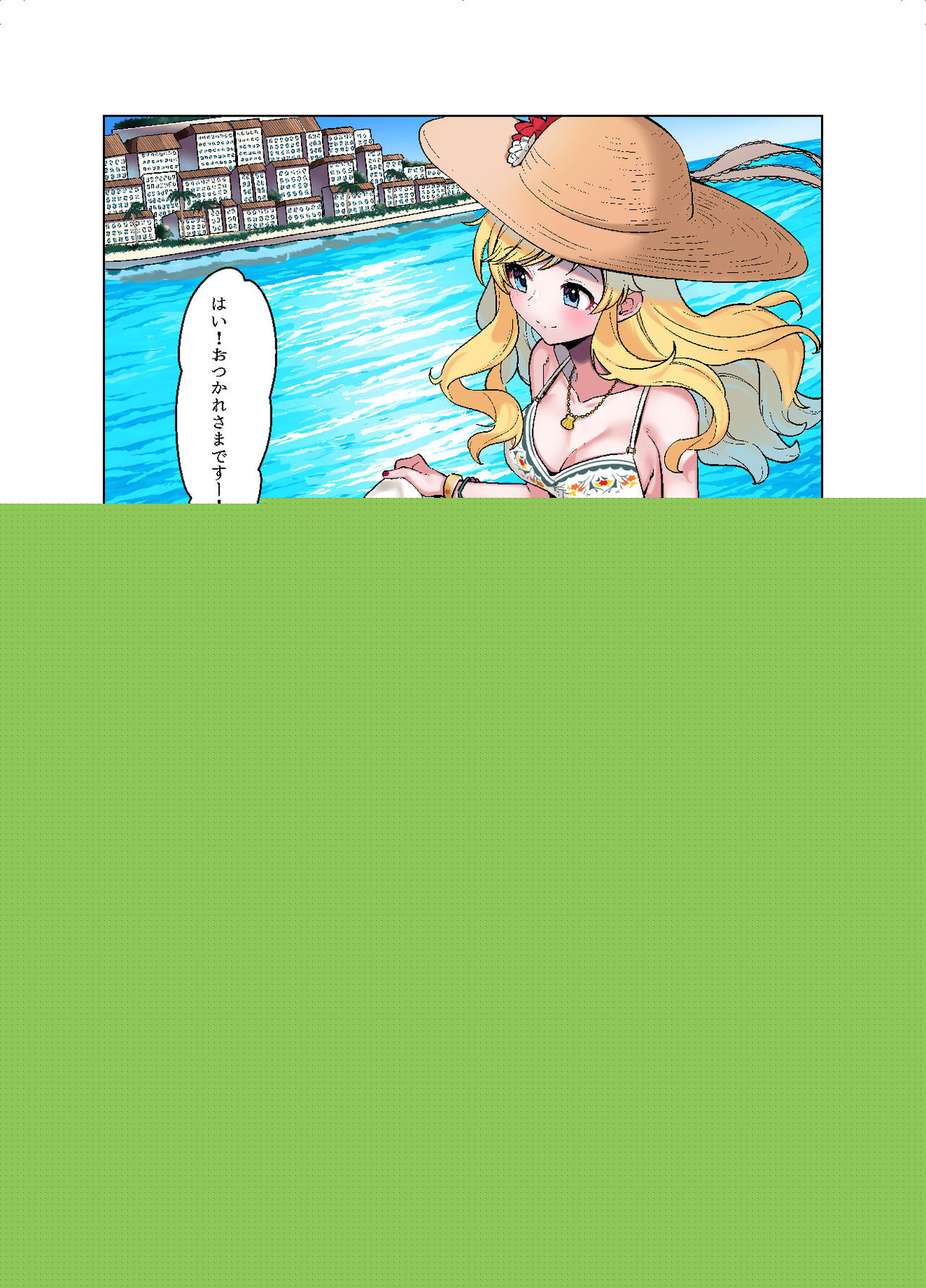 情欲パライソ page 2 full