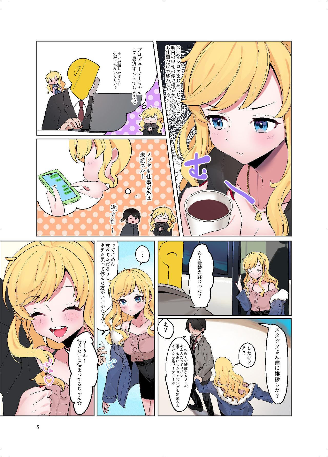 情欲パライソ page 3 full