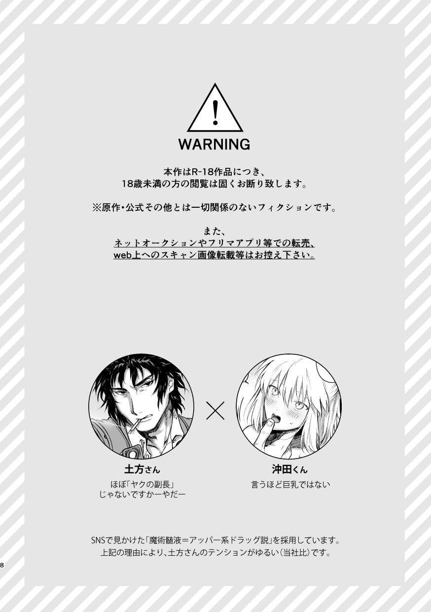Tsuyudaku page 7 full