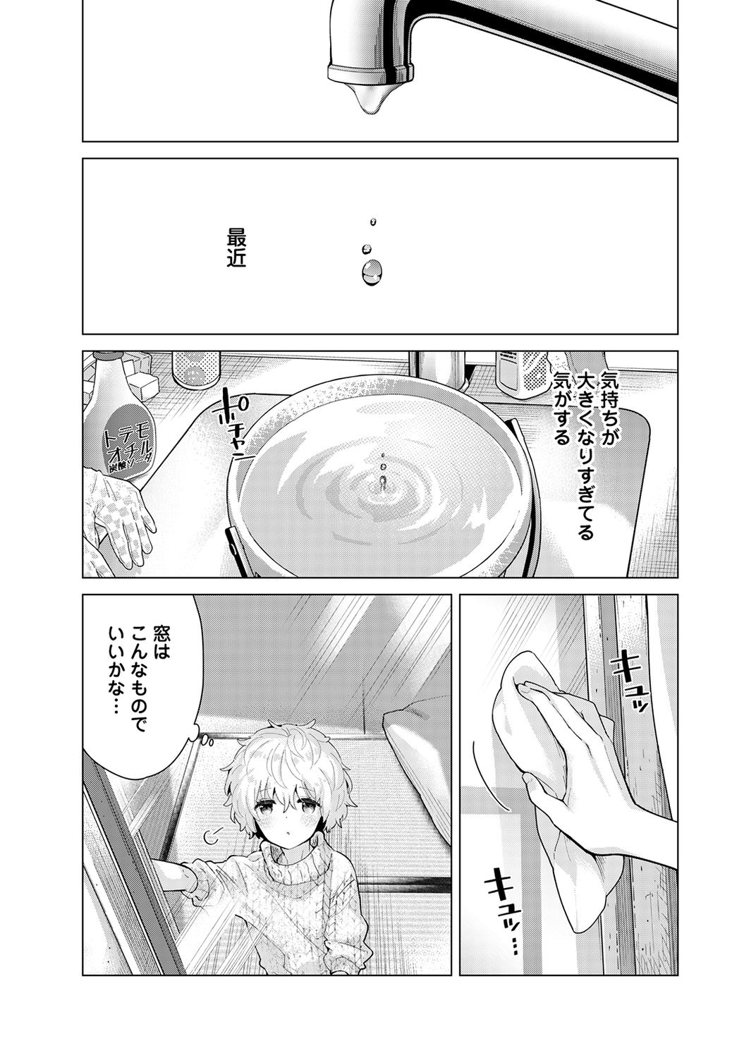 COMIC Ananga Ranga Vol. 67 page 7 full