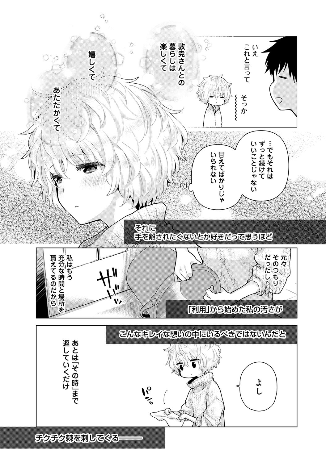 COMIC Ananga Ranga Vol. 67 page 9 full