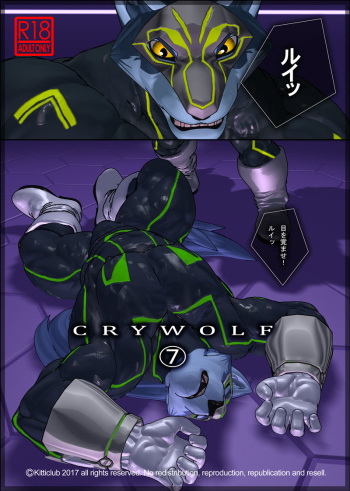 CRYWOLF 7 cover