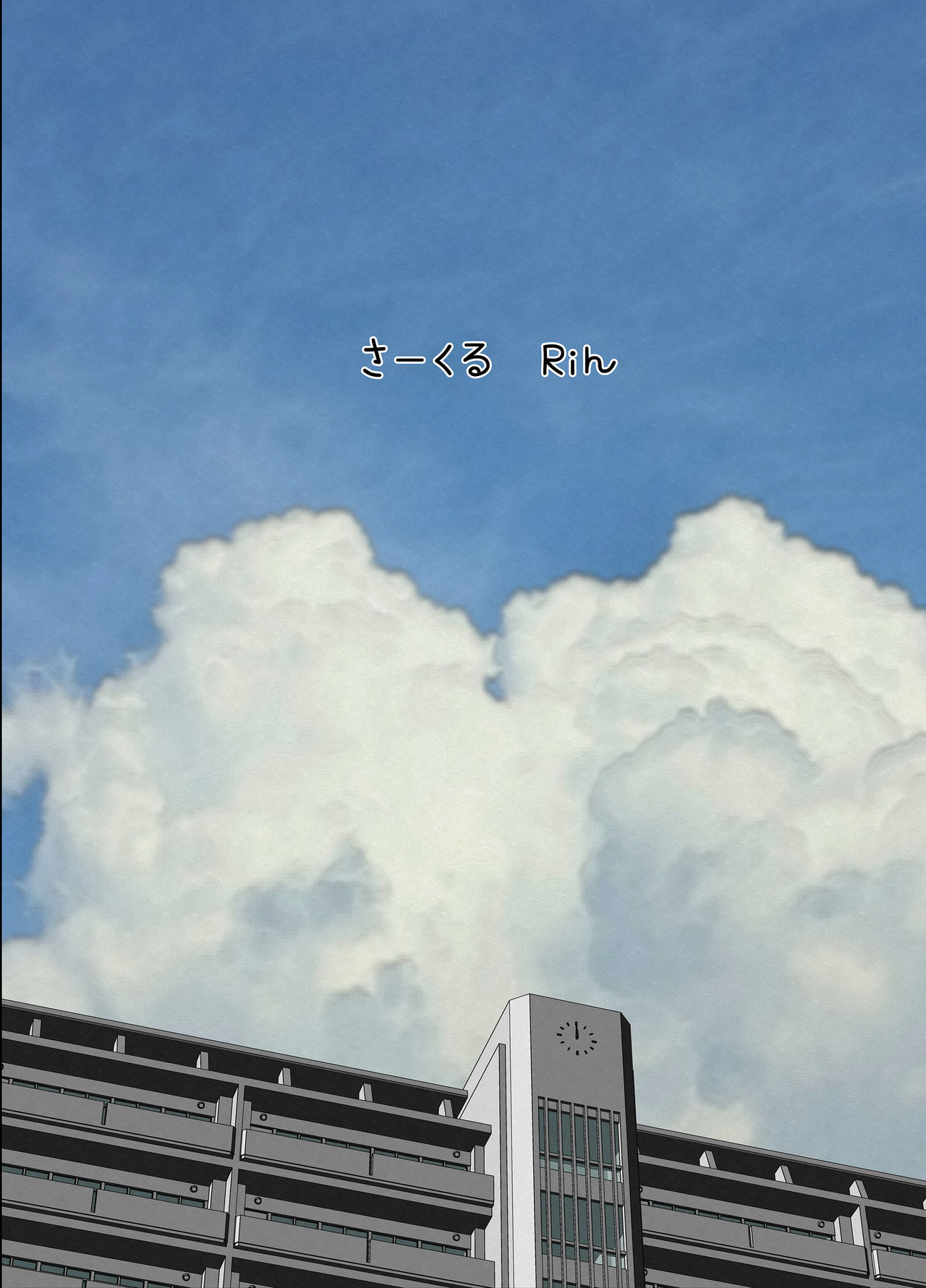 Zannen na Jijitsu. Boku no Kanojo wa Kantan ni Omanko Sasechau Ko ni Narimashita page 10 full