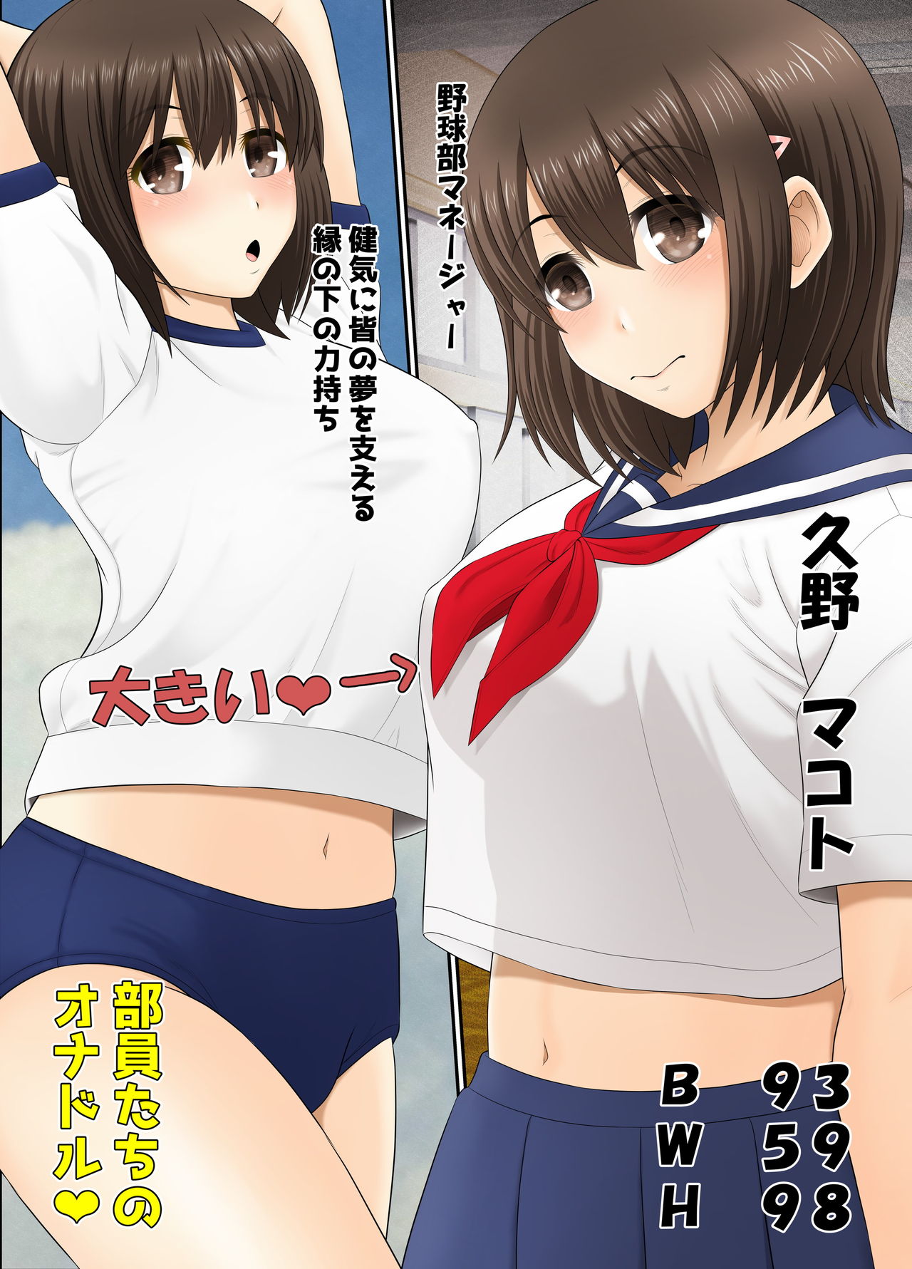 Zannen na Jijitsu. Boku no Kanojo wa Kantan ni Omanko Sasechau Ko ni Narimashita page 4 full