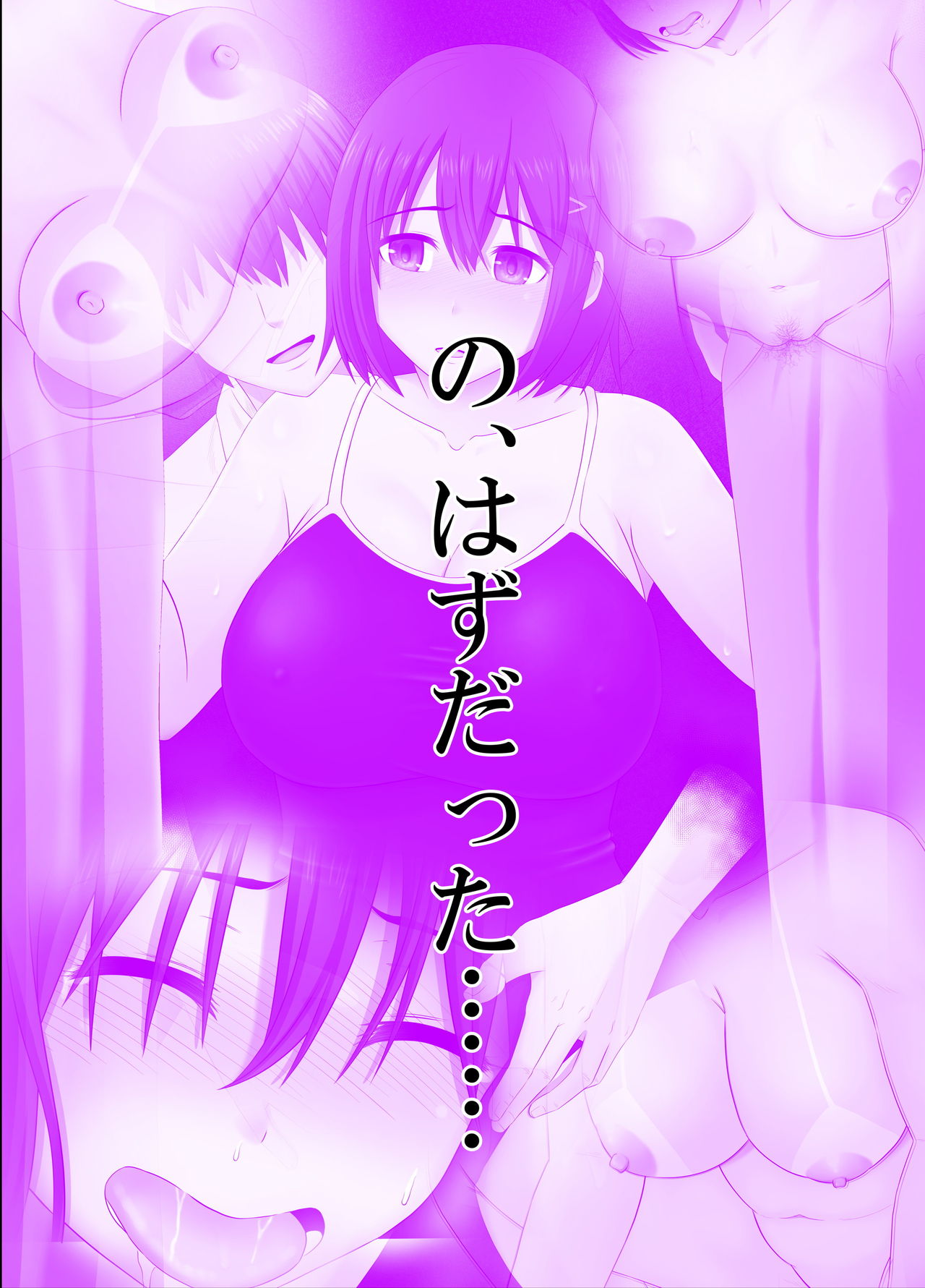 Zannen na Jijitsu. Boku no Kanojo wa Kantan ni Omanko Sasechau Ko ni Narimashita page 6 full