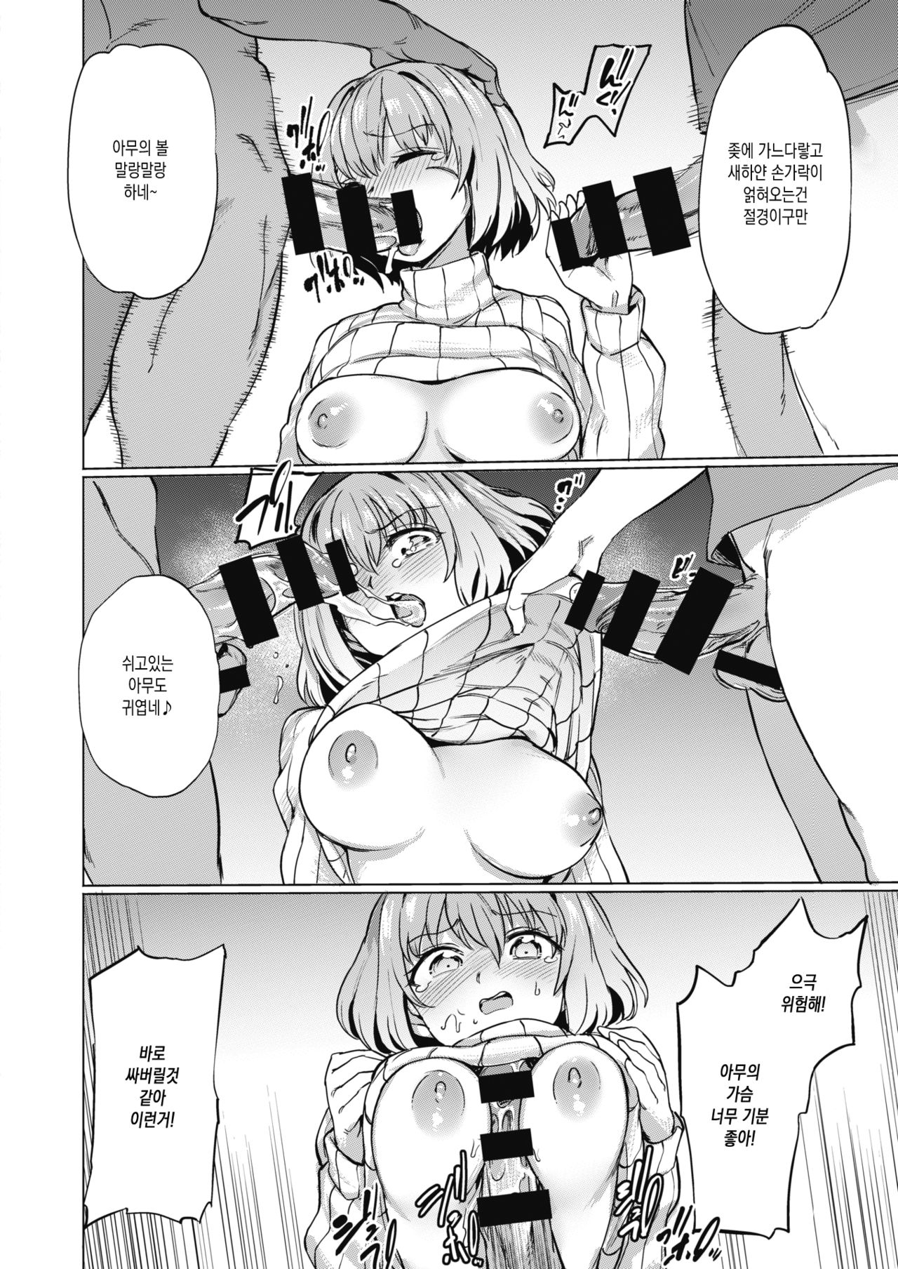 Shakkin no Kata page 10 full