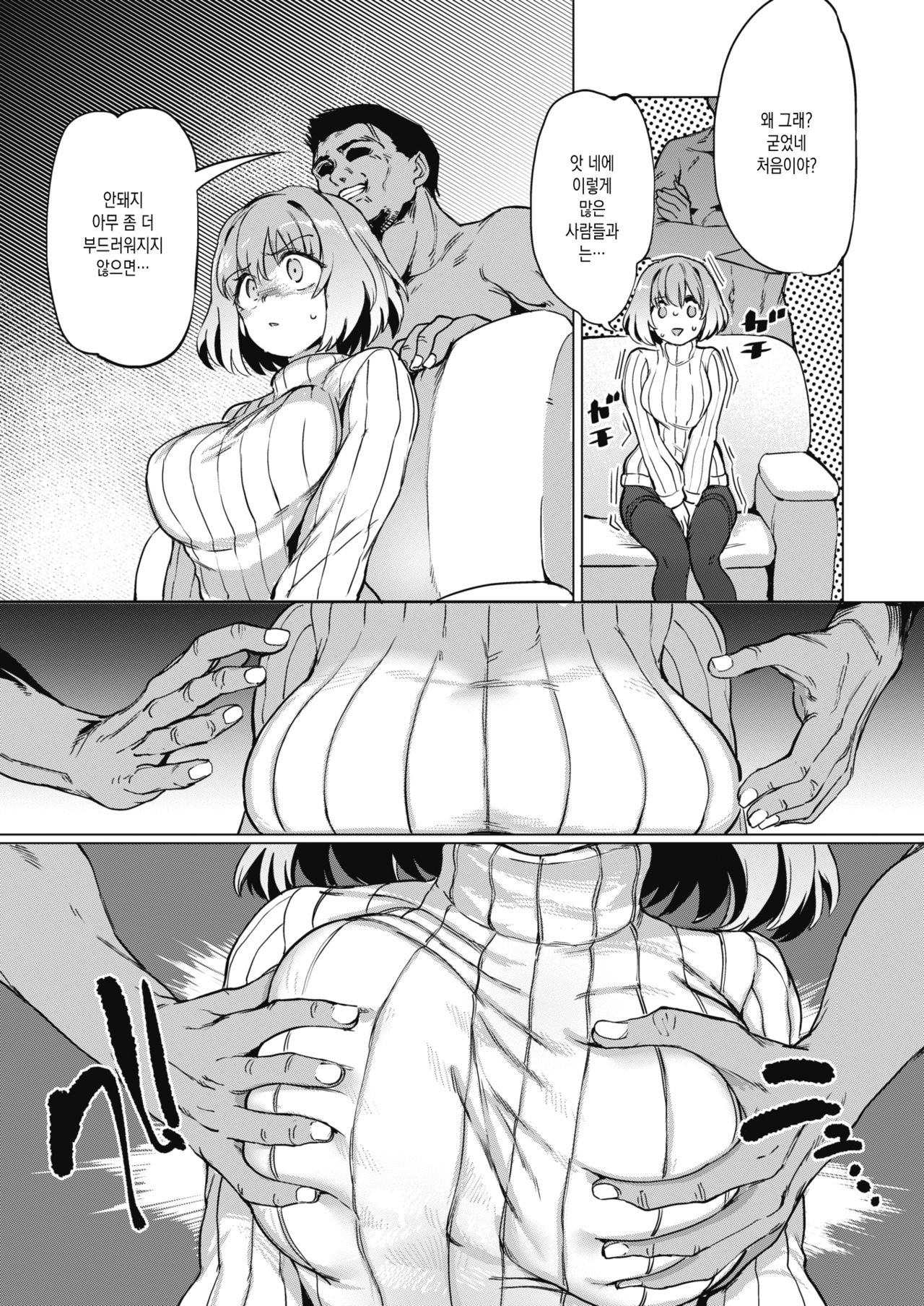 Shakkin no Kata page 5 full
