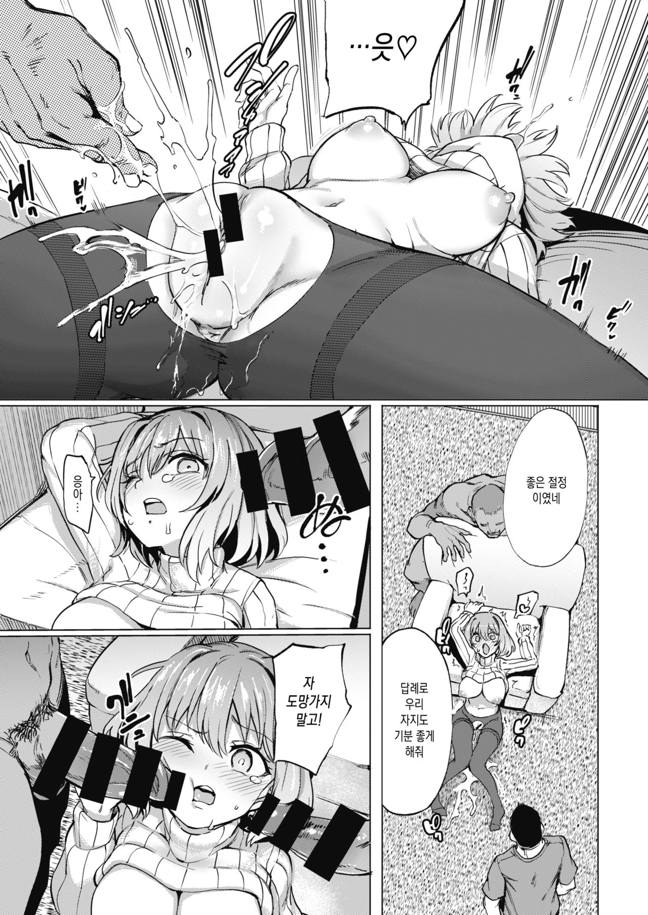Shakkin no Kata page 9 full