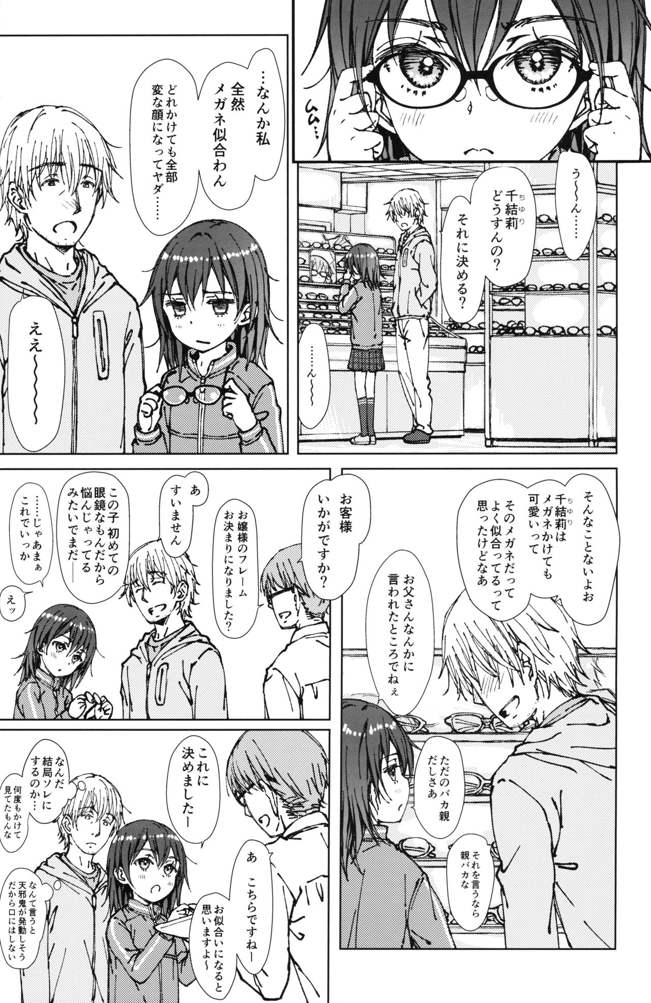 ×× page 3 full