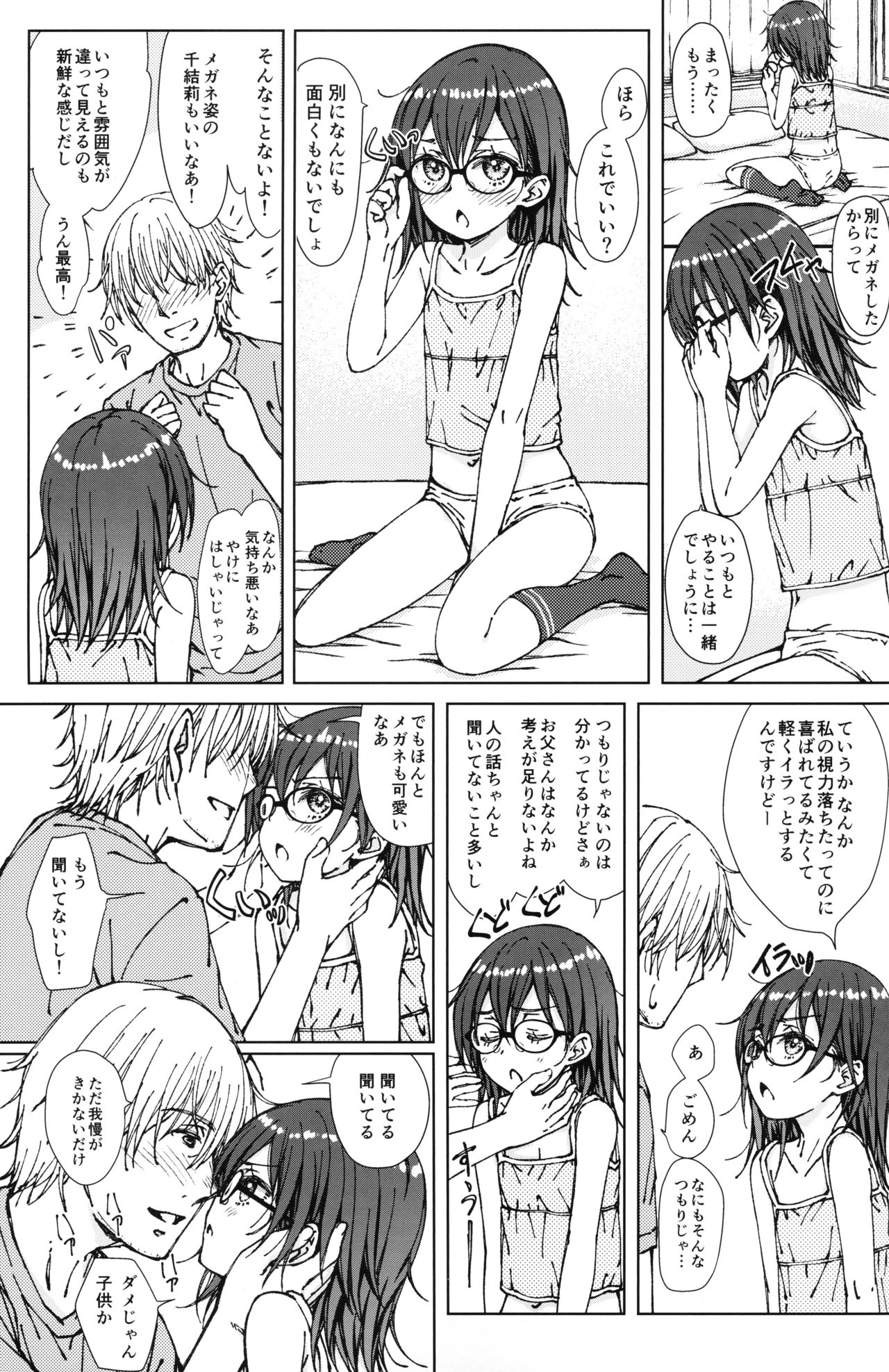×× page 8 full