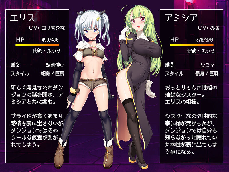 Ero Trap Dungeon ~Onna Boukensha-tachi wa Tetteiteki ni Kouryaku Saremashita~ page 2 full