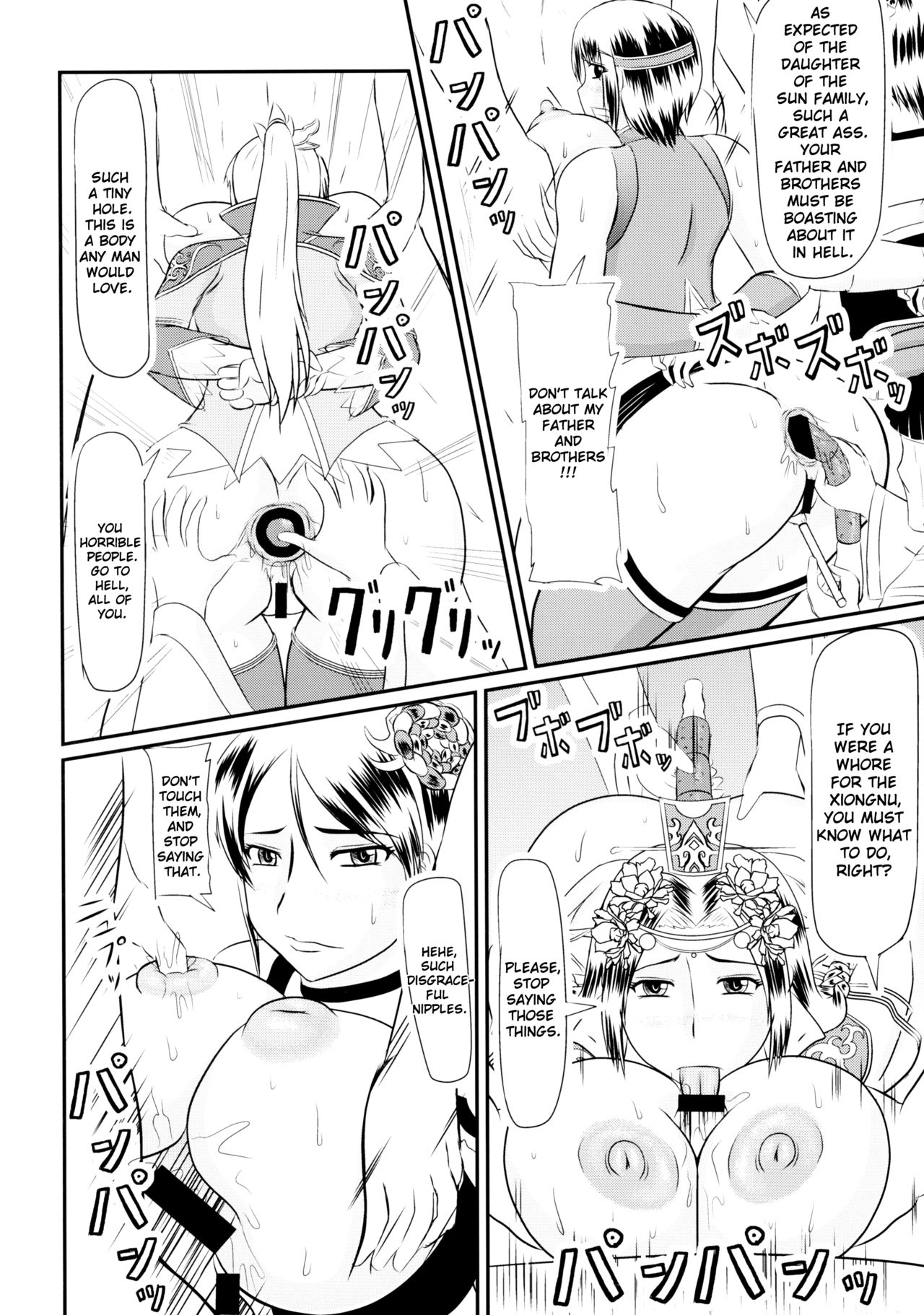 Nyuuchi Nikurin page 5 full