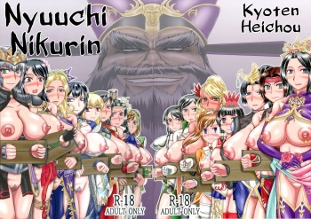 Nyuuchi Nikurin cover