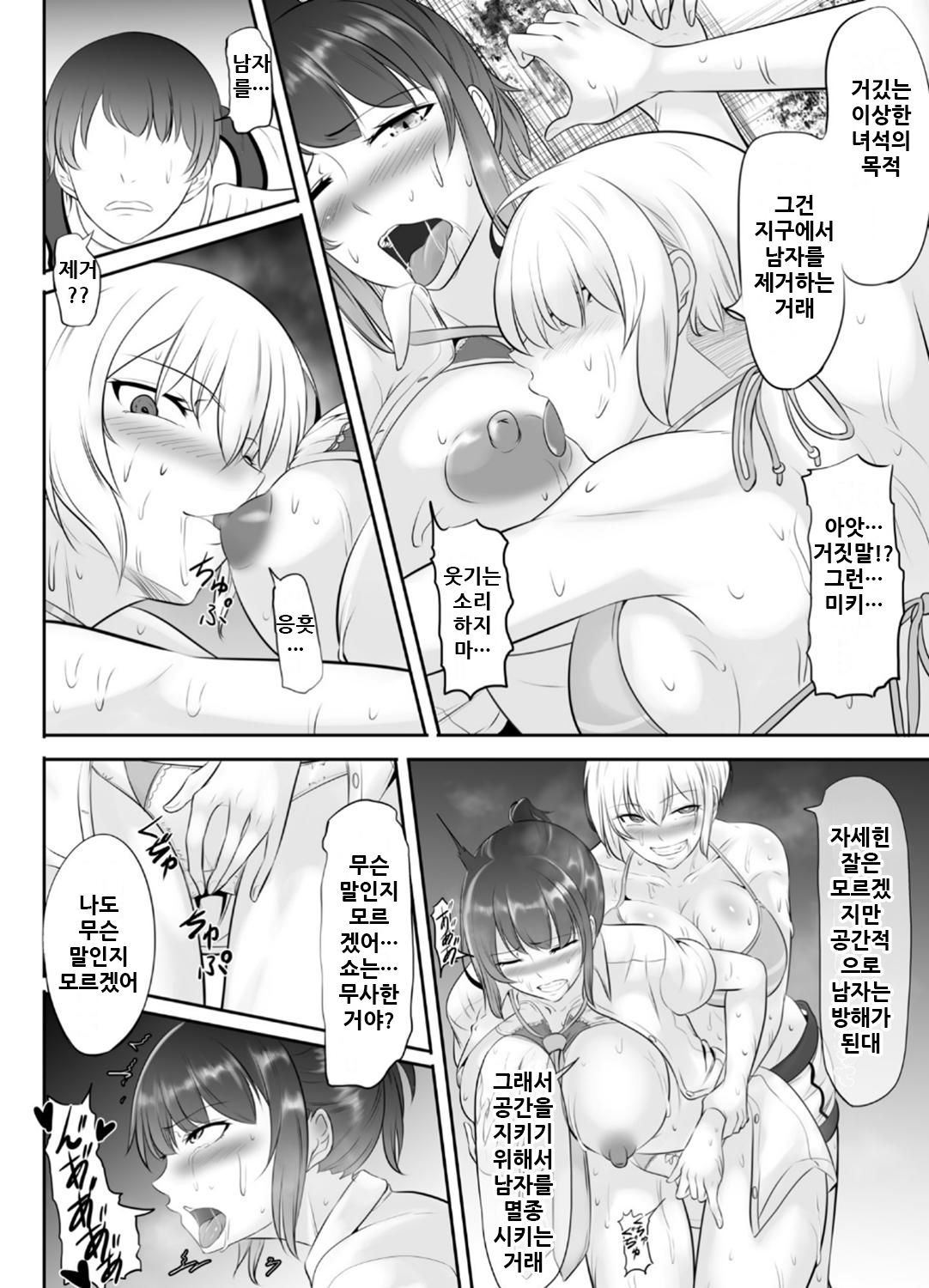 NTR!? Haikoujou ~Futanari-ka Shita Tomodachi ni Netorareta Onna~ page 6 full