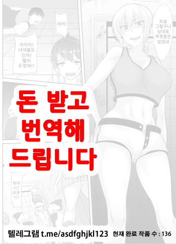 NTR!? Haikoujou ~Futanari-ka Shita Tomodachi ni Netorareta Onna~ cover