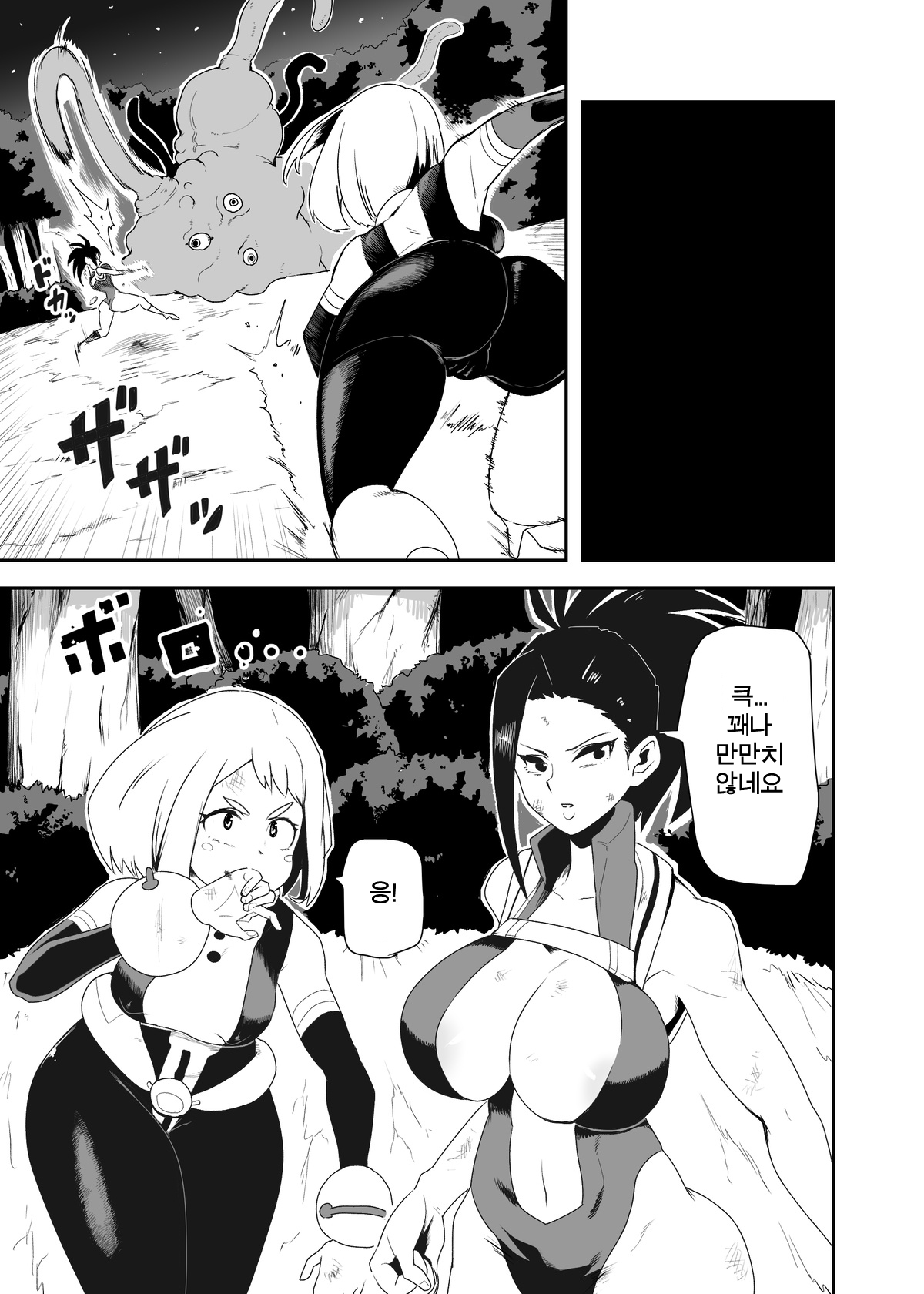 H ni Muchi na Hero ga Shokushu Villain ni Yaburete Naedoko Sex | H에 무지한 히어로가 촉수빌런에게 패하여 모판섹스♥ page 3 full