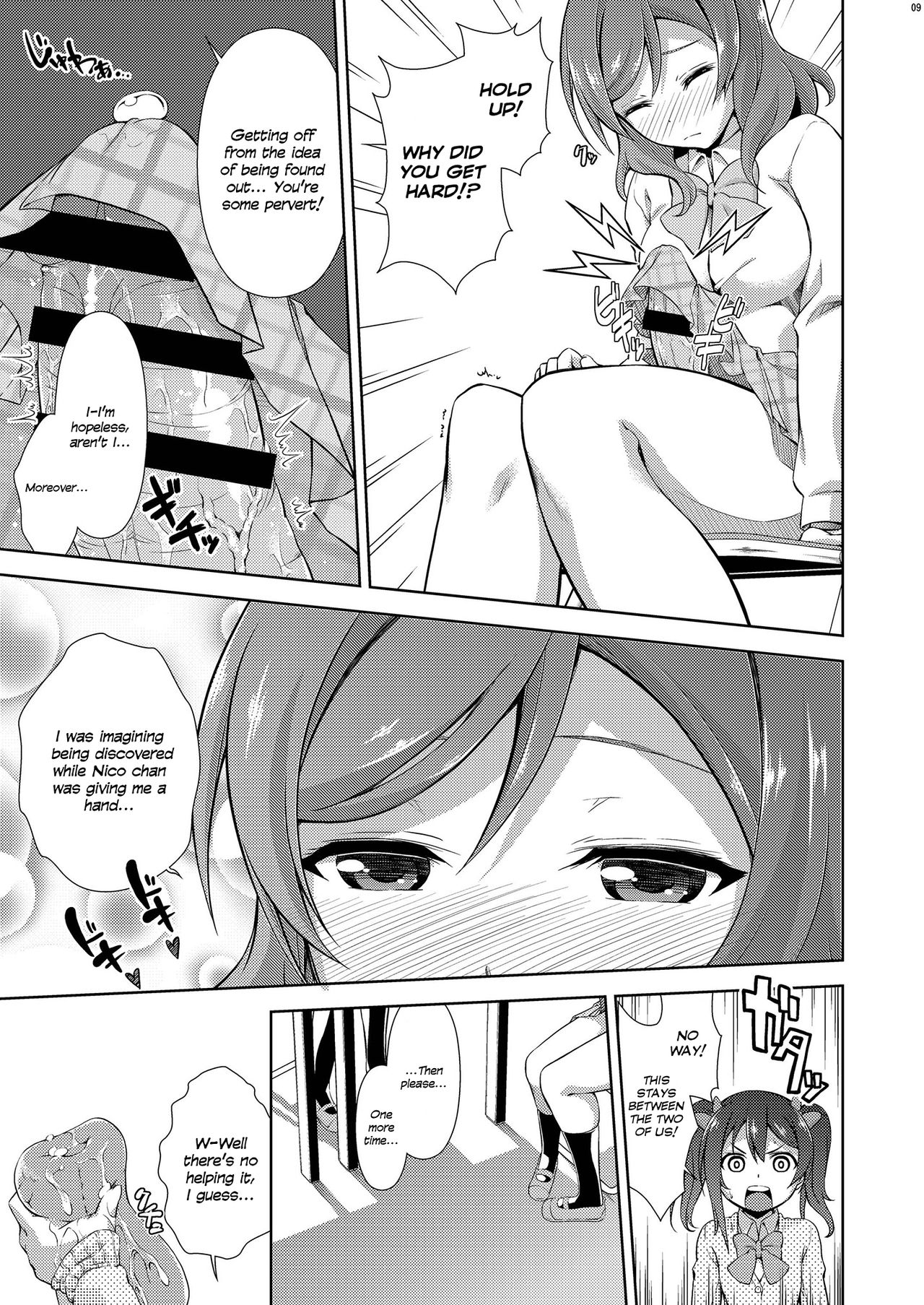 Love Linve! 3 - Nikochin Chu→Doku page 9 full