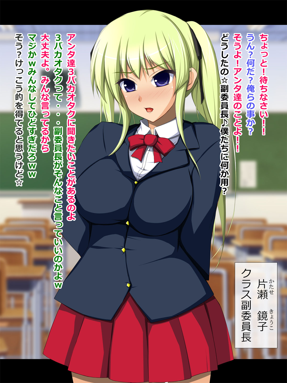 Fukuiinchou Kyouko Nikubenki Bangou 04 page 2 full