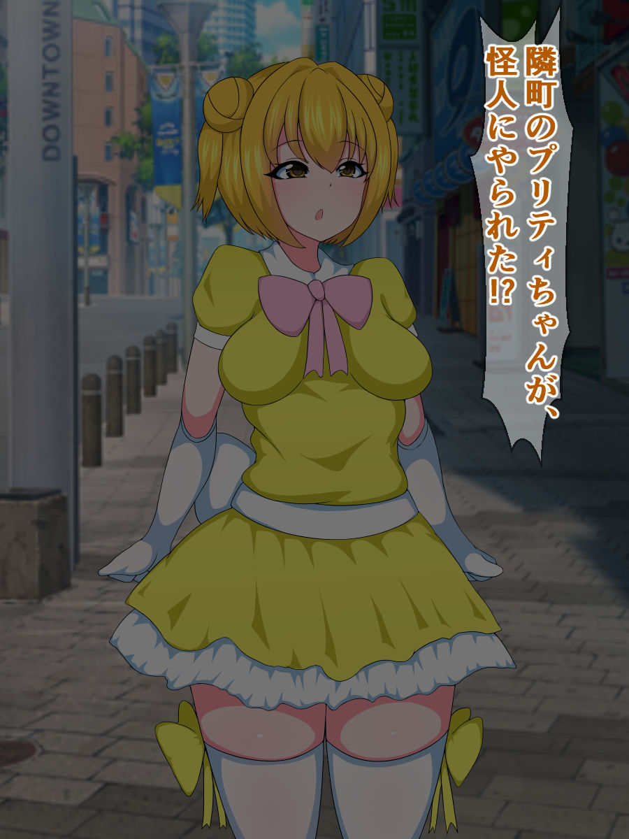 Seigi no Mahou Shoujo Cute-chan ga Akuochi Futanari Bitchi ni Naru nante... page 10 full