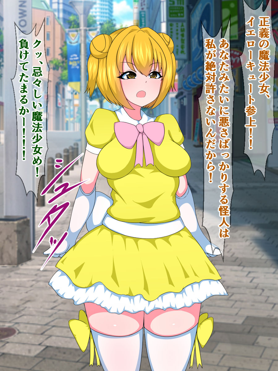 Seigi no Mahou Shoujo Cute-chan ga Akuochi Futanari Bitchi ni Naru nante... page 6 full