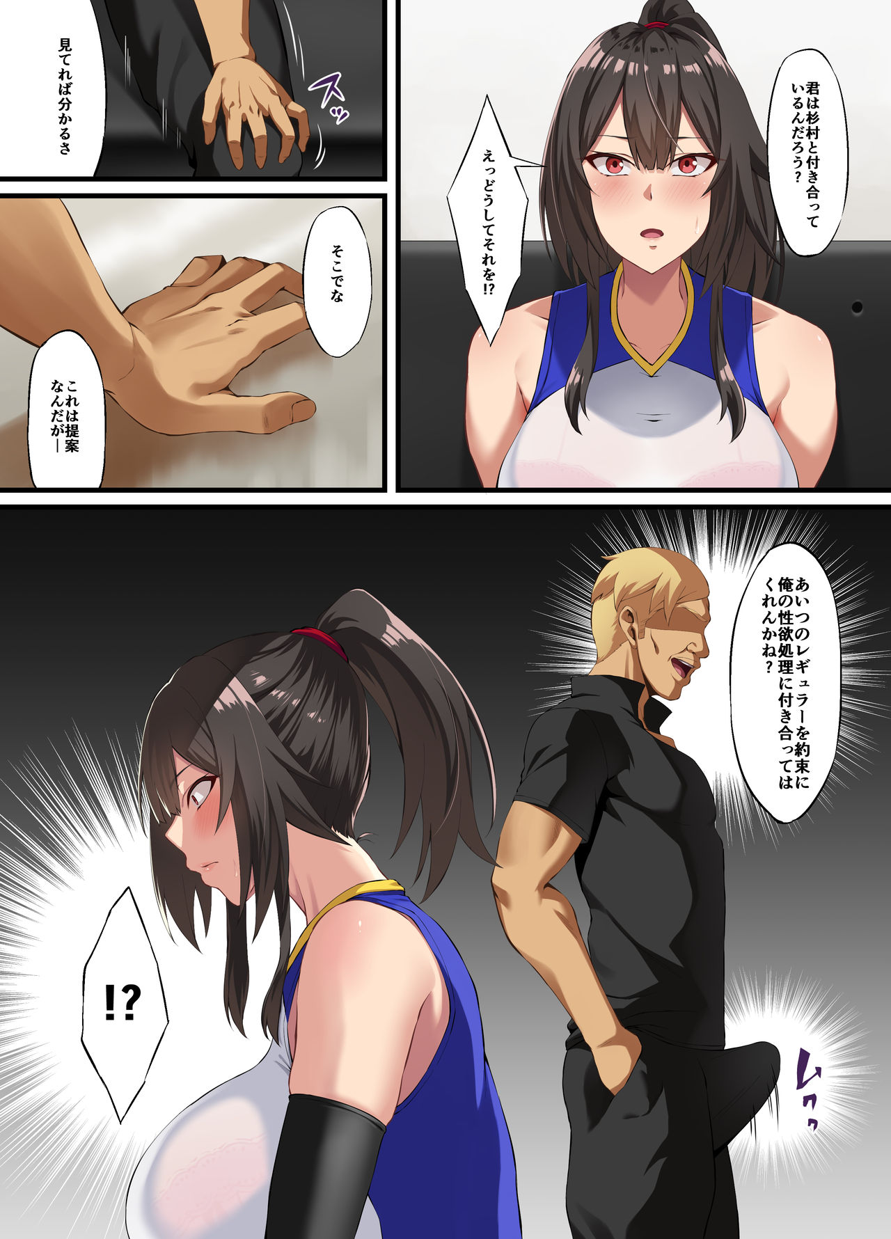 Ochiba Tori page 8 full