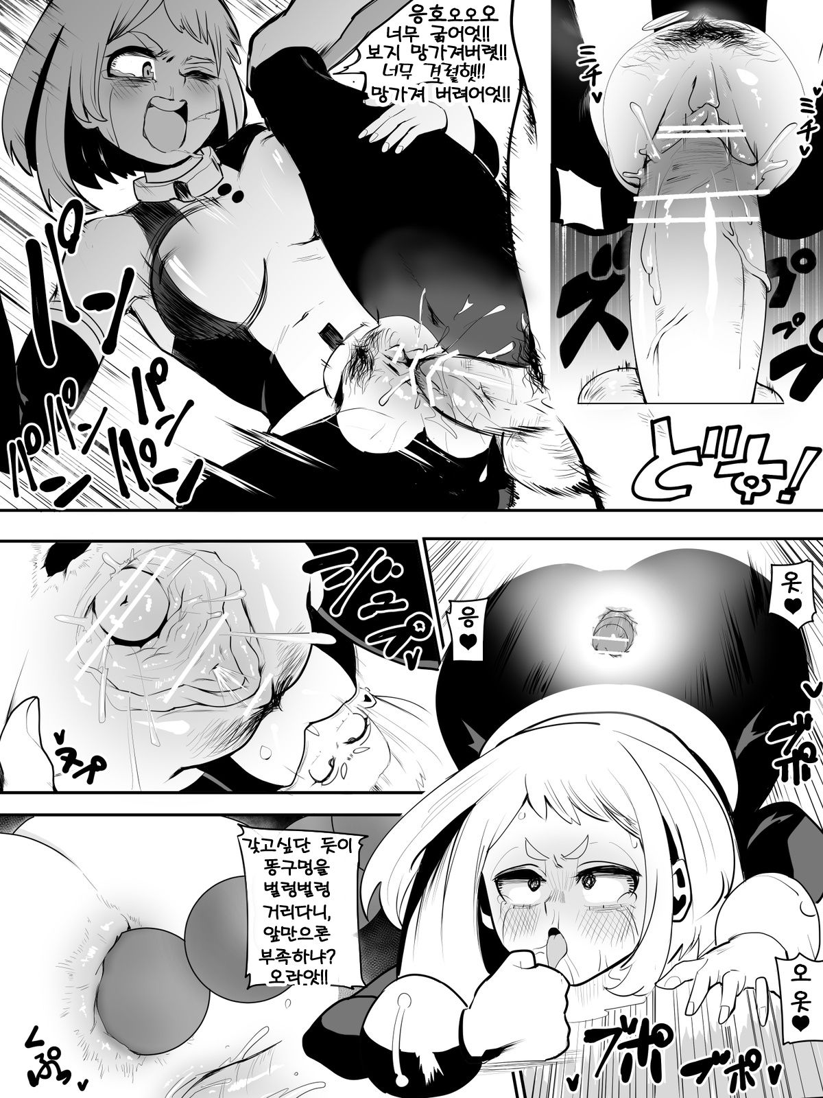 Seishori mo Hero no Shigoto desu | 성처리도 히어로의 일입니다♥ page 9 full