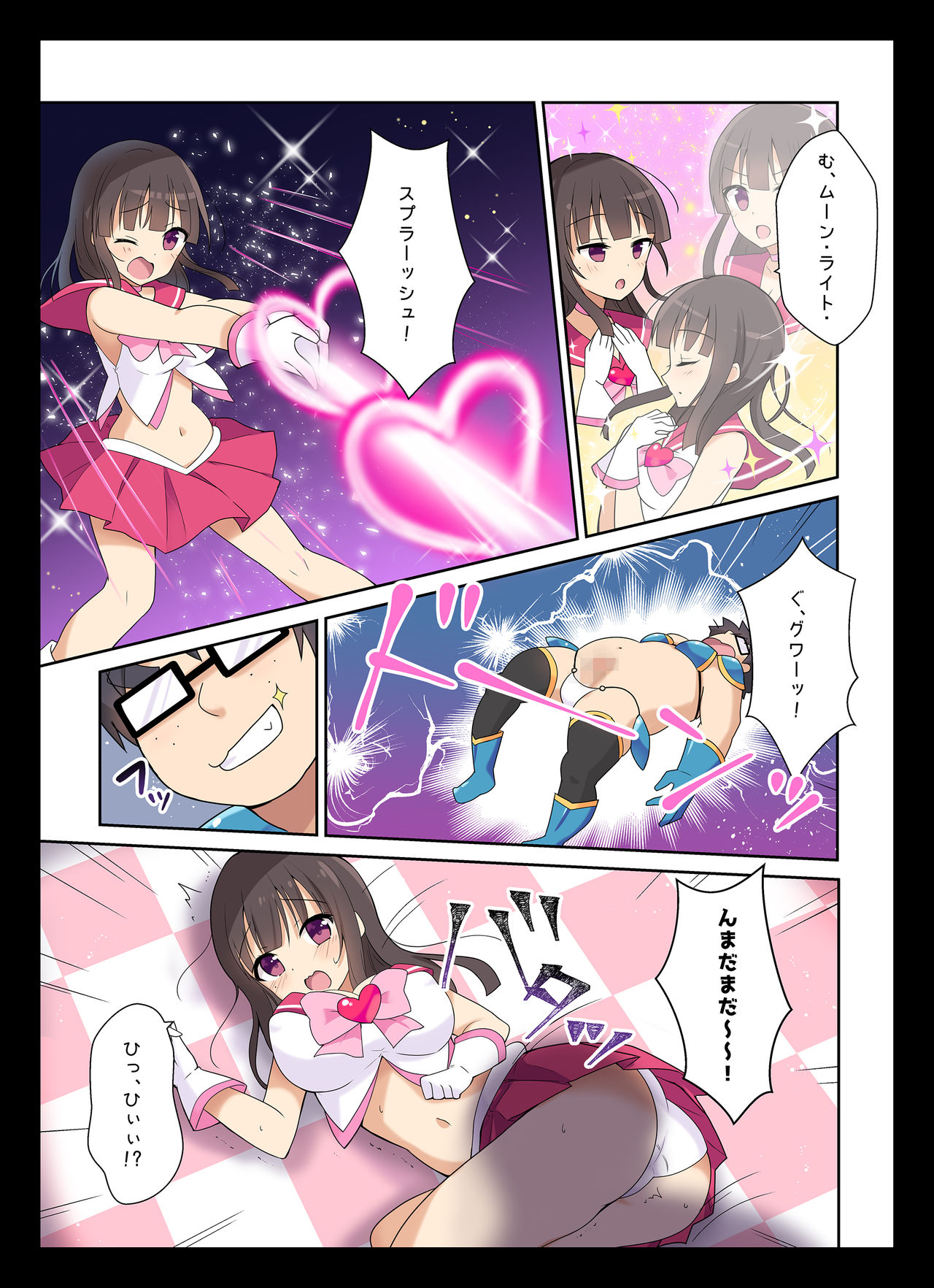 Cosplay Change ~Pure-kei Joshidaisei no Kiken na Seiheki~ page 9 full