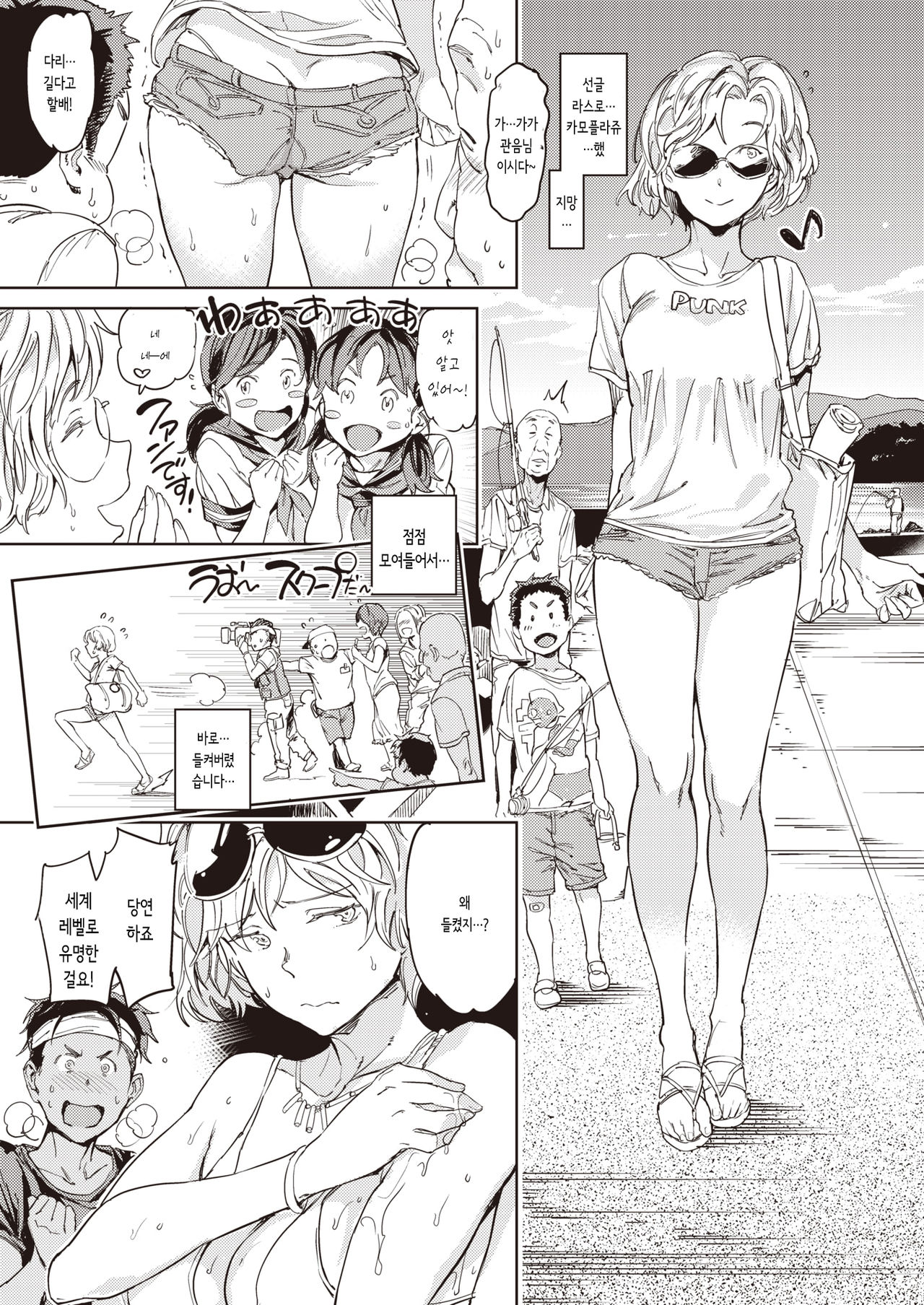 Mermaid Vacances | 머메이드 바캉스 page 5 full