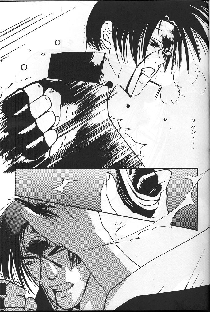BLOW page 10 full