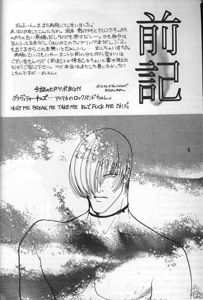 BLOW page 5 full