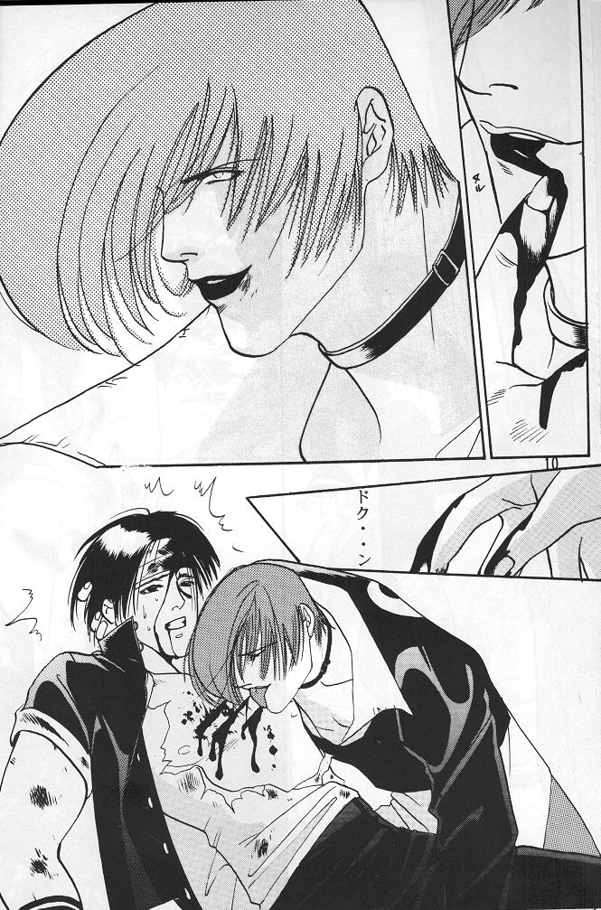 BLOW page 9 full