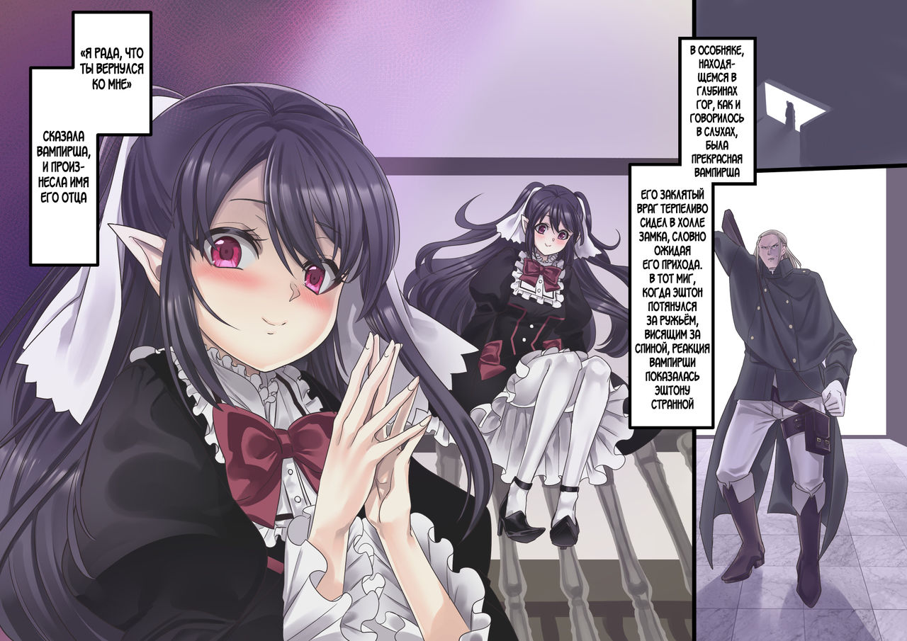Bishoujo Vampire ni Bonyuu Drink Bar ni Sareru Hanashi page 5 full