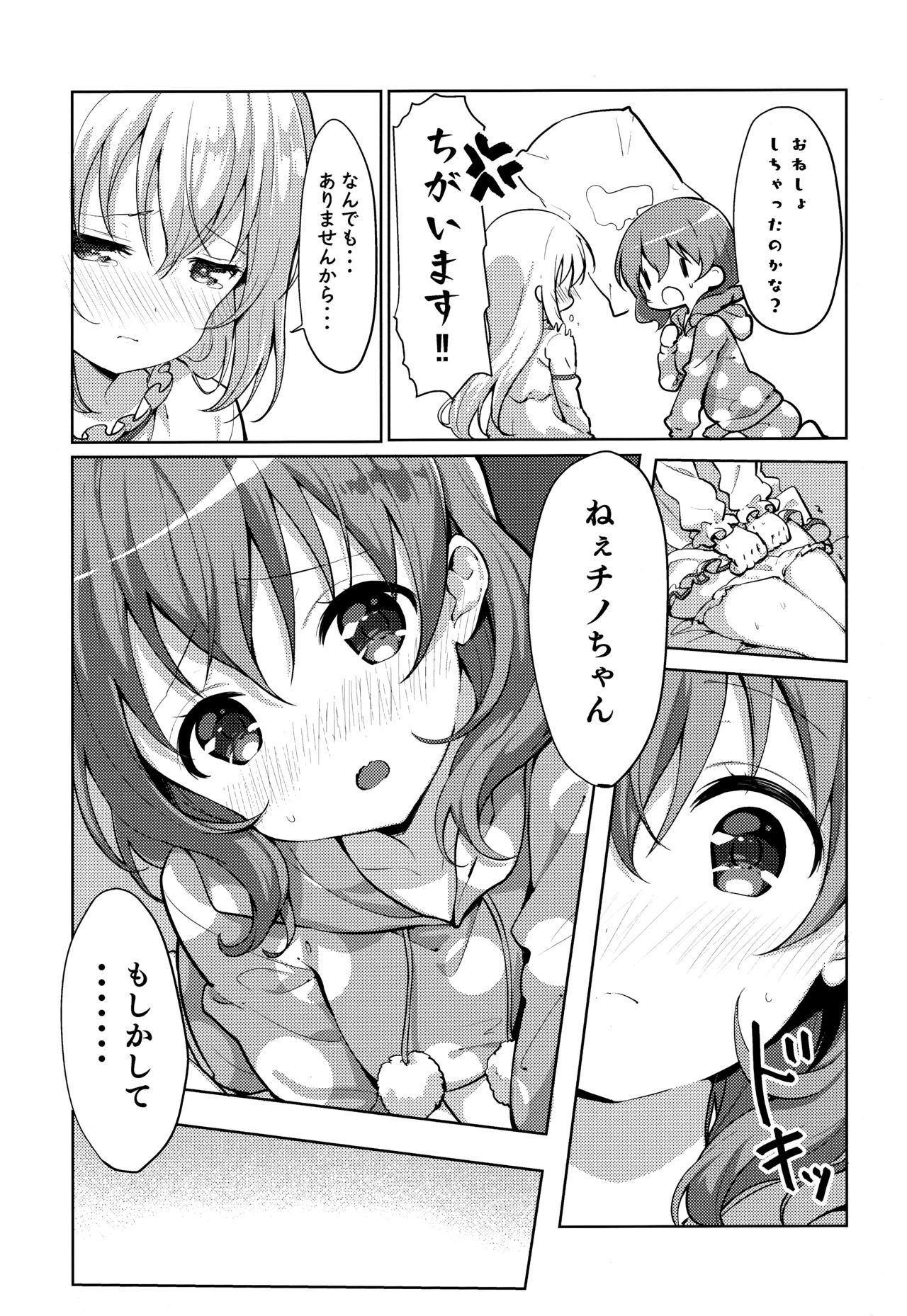 Kokoa-san no Koto Kangaechaun desu page 8 full