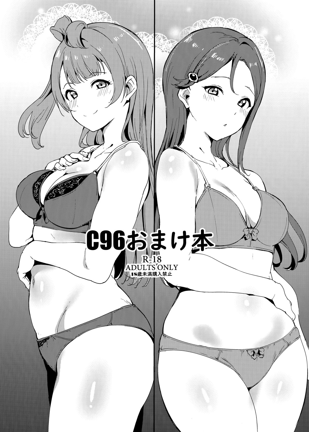 C96 Omakebon page 1 full